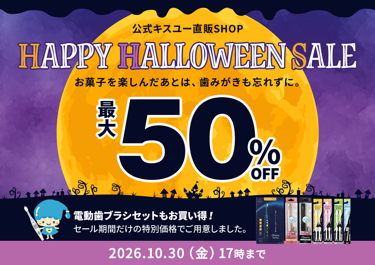 Happy halloween Sale