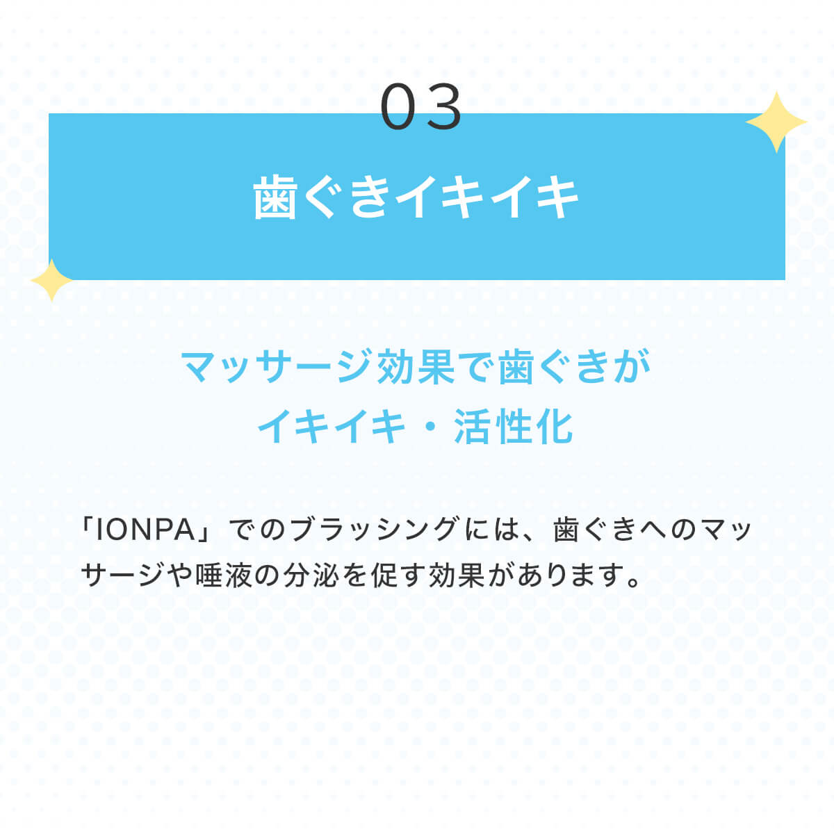 files/ionic_brand_IONPA_home_DP-121_14.jpg