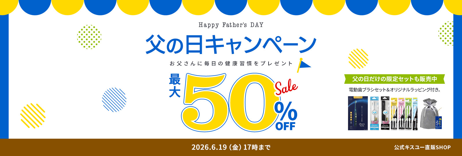 files/1-4_fathers-day_1600-540_439aa7ce-5b02-41f1-8a39-0eb94486d1b1.jpg