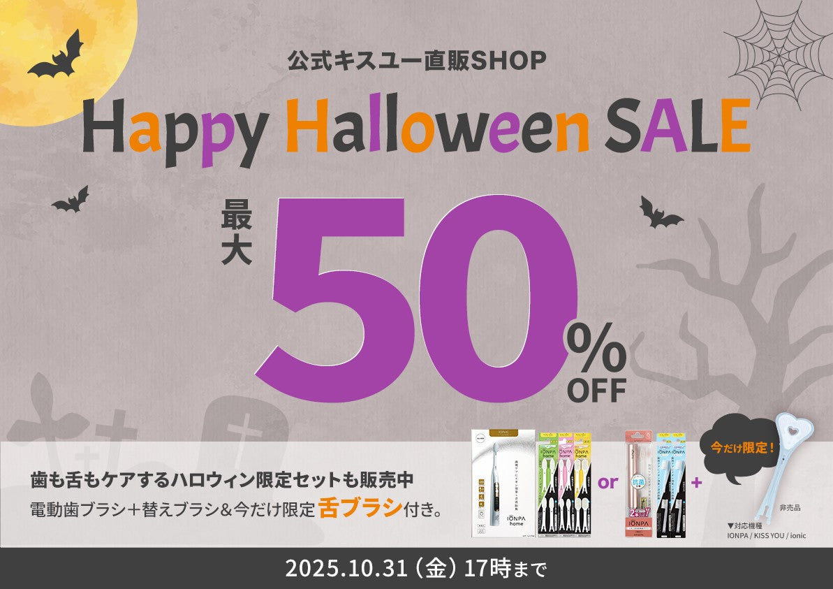 Happy halloween Sale