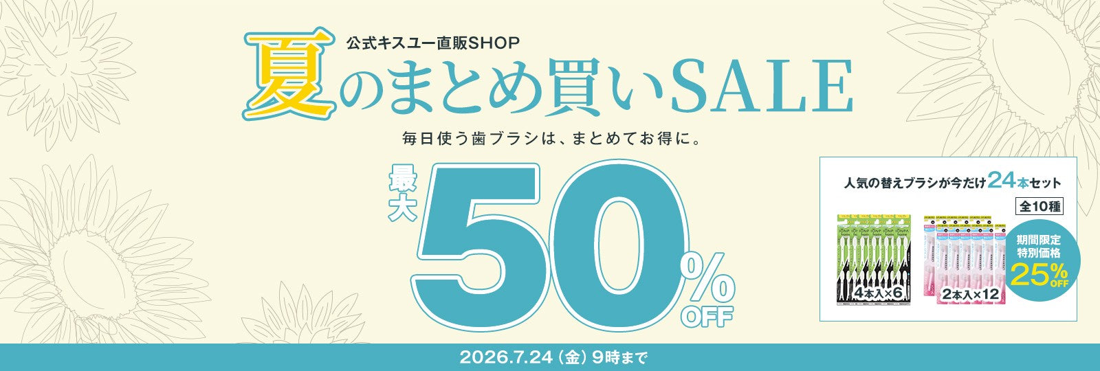 files/202607sale_1600_540.jpg