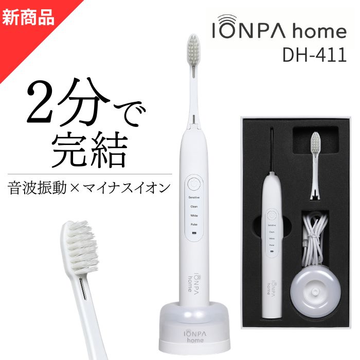 イオン電動歯ブラシ – 公式キスユー直販SHOP