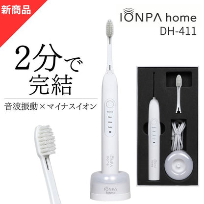 【新商品】音波振動歯ブラシ　　　　　　　　　　　　　　DH-411