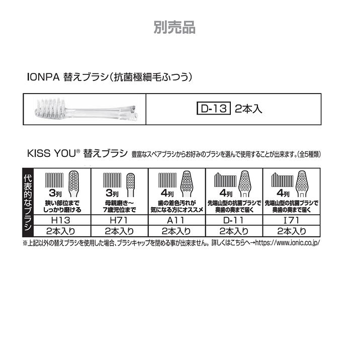 【NEW】IONPA DM-021　携帯用 音波振動歯ブラシ イオンパ　 本体