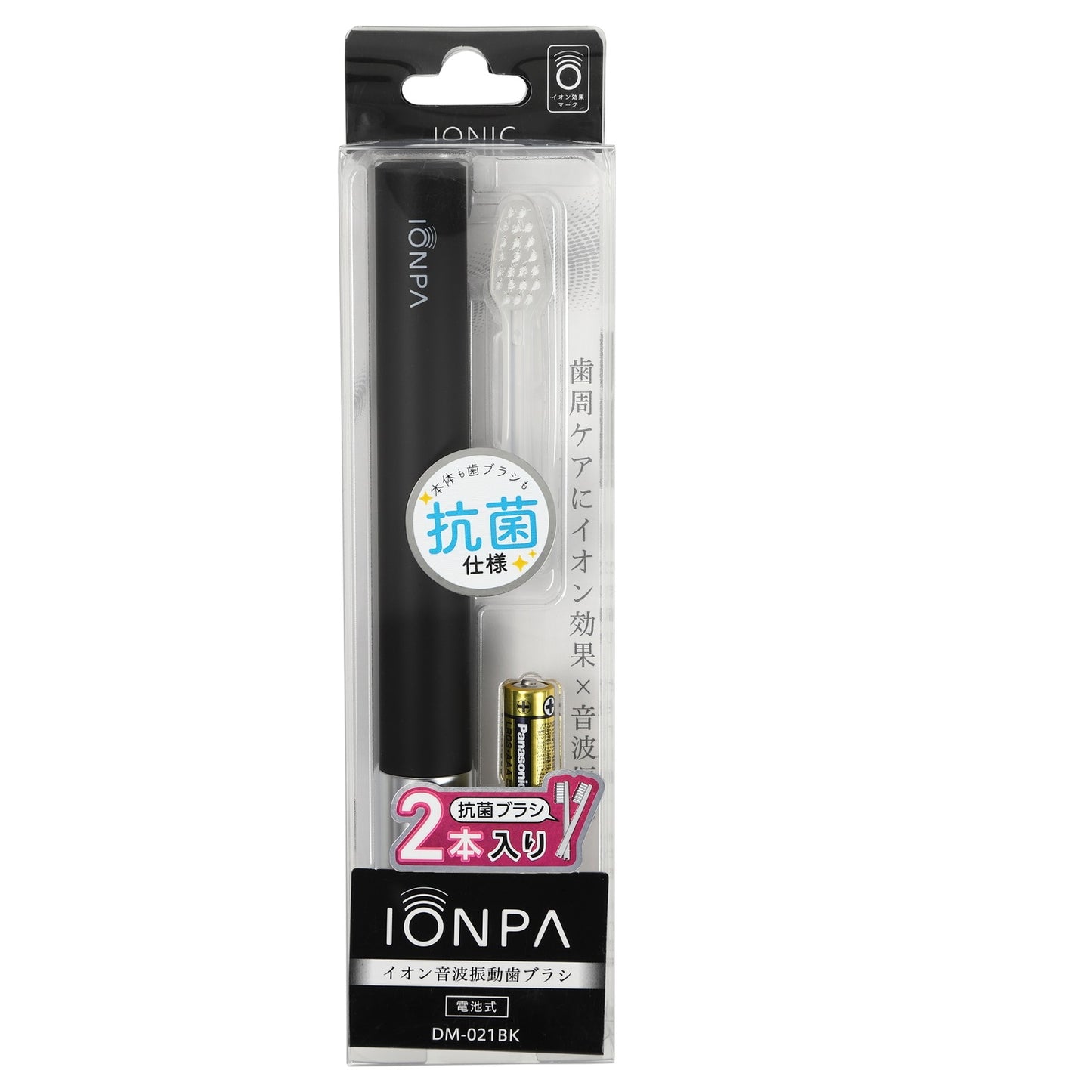 【父の日ギフト】 充電式IONPA home ＆携帯用IONPA