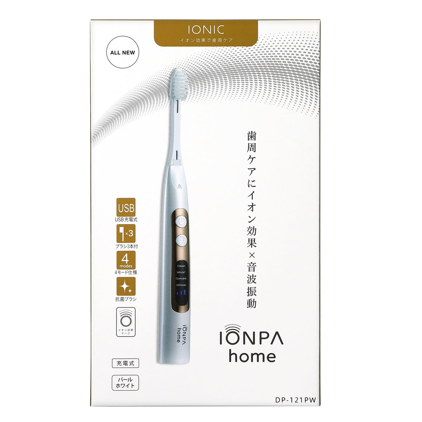 【母の日ギフト】充電式IONPA home DP-121 ＆替えブラシ4本セット