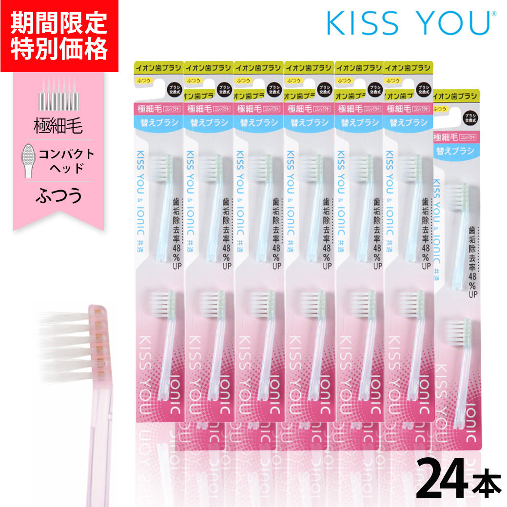 【期間限定】極細コンパクト 替えブラシ24本（2P×12）