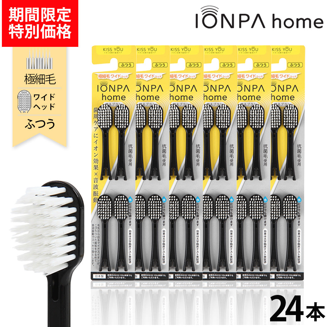 【期間限定】抗菌極細ワイド 替えブラシ24本（4P×6）