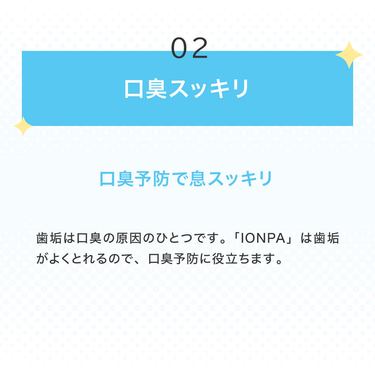 files/ionic_brand_IONPA_home_DP-121_13.jpg