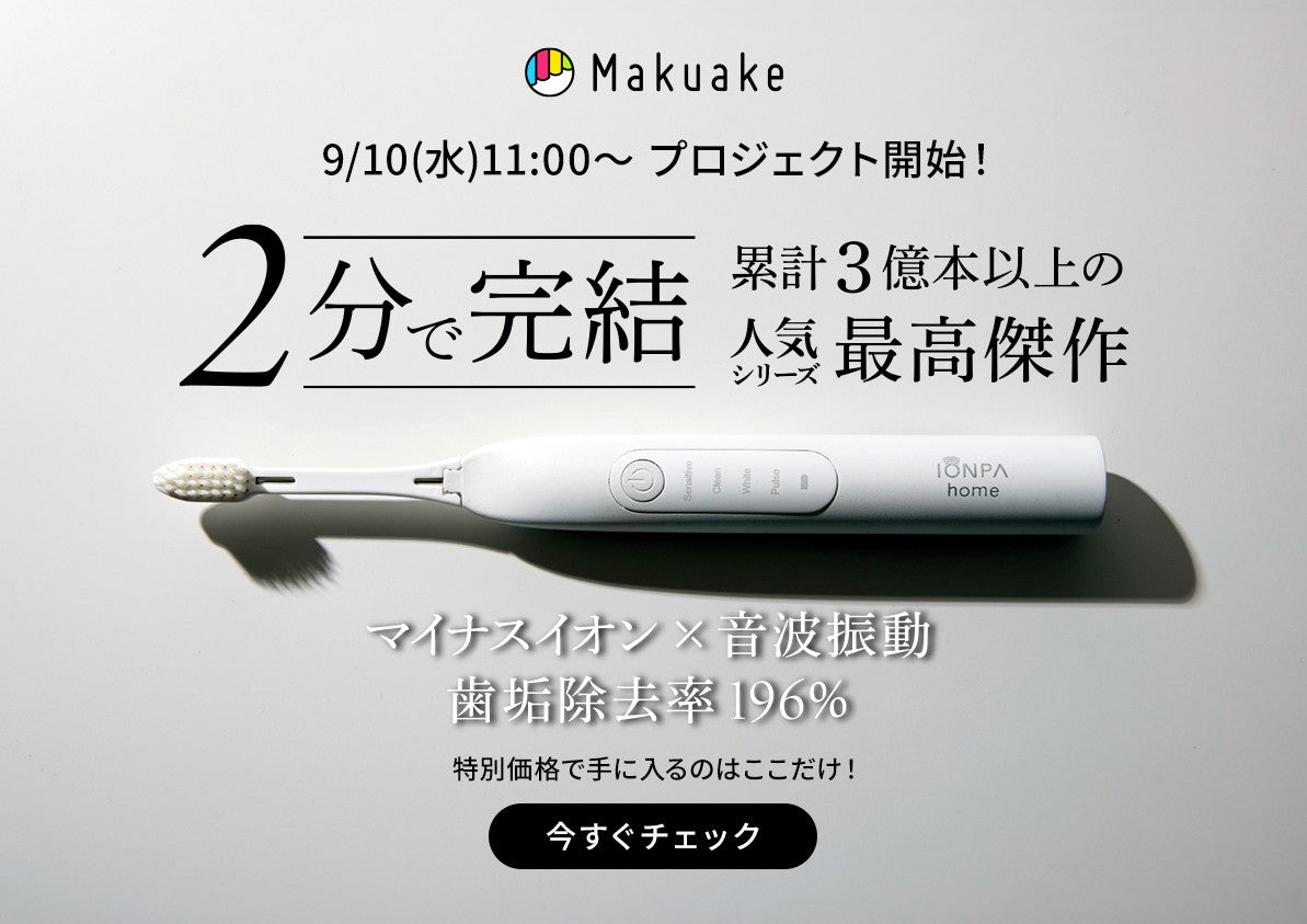 ゆ☆⭐︎歯ブラシ 楽天市場】イオン歯ブラシ KISS YOU（キスユー）音波振動