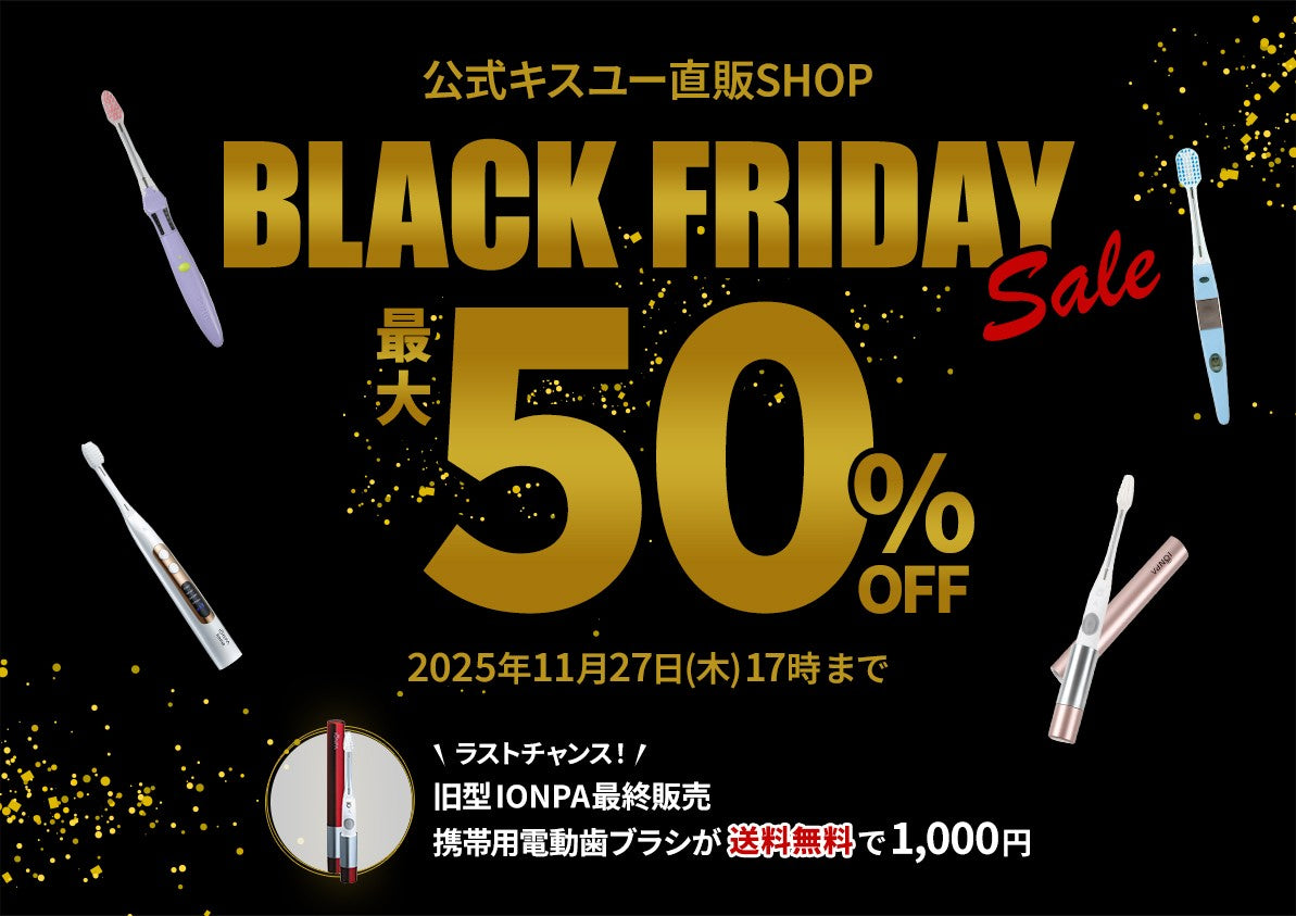 Black Friday Sale