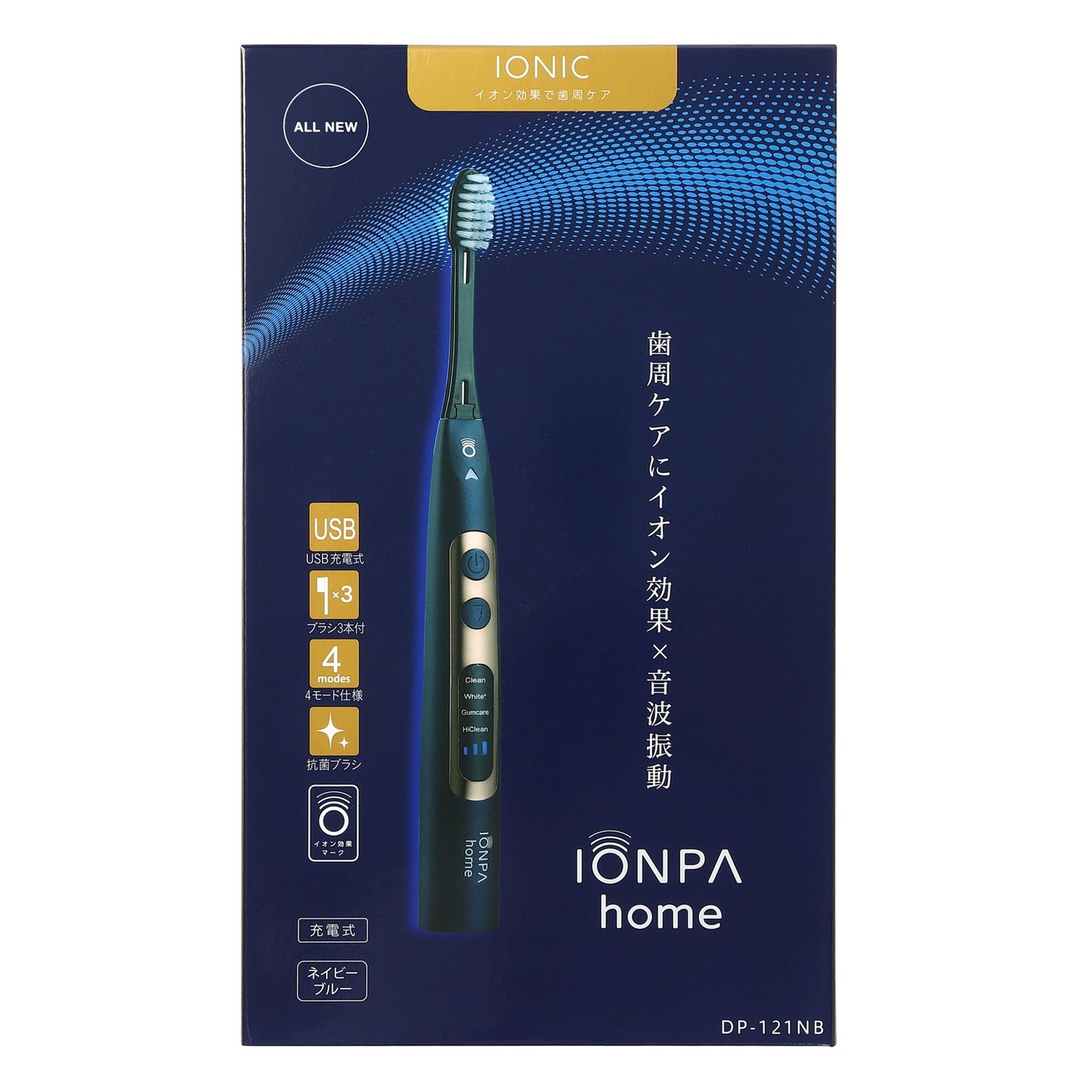 IONPA home DP-121  充電式 音波振動歯ブラシ イオンパホーム 本体
